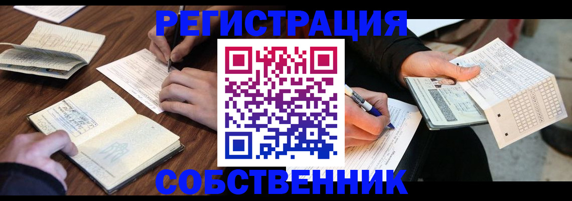 прописка для работы в Можге