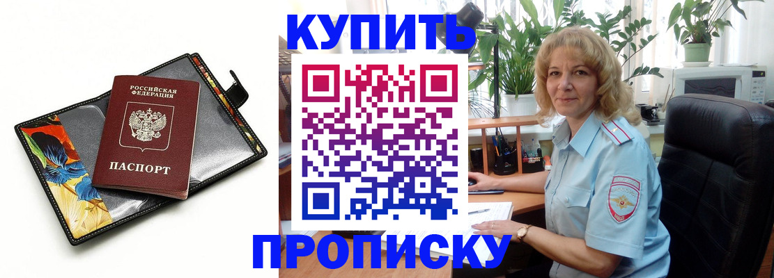 временная регистрация законно в Можге