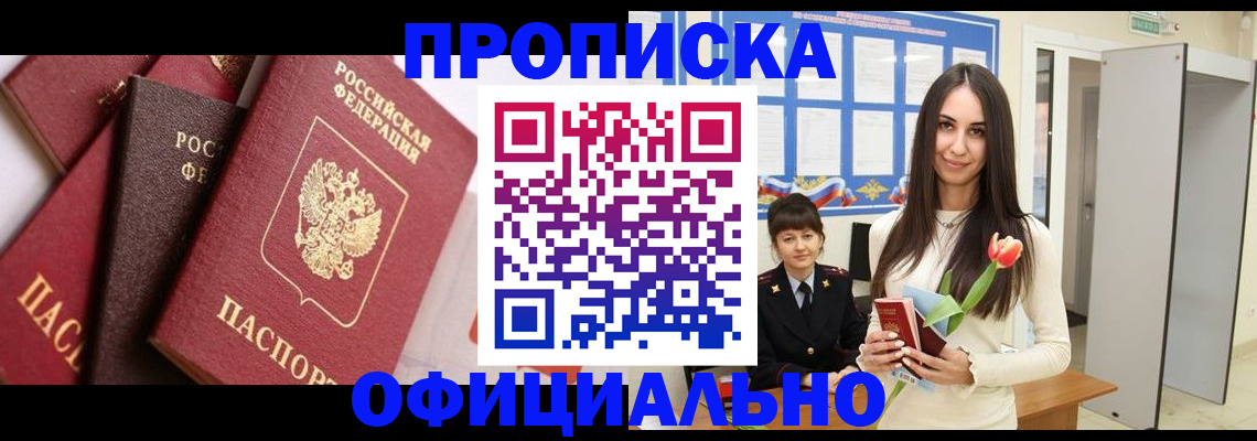 временная регистрация поиск в Можге