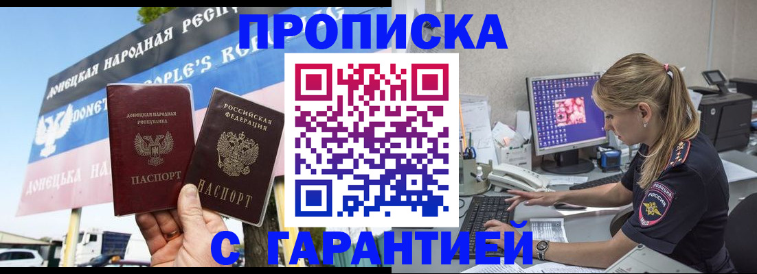 временная регистрация 2025 в Можге